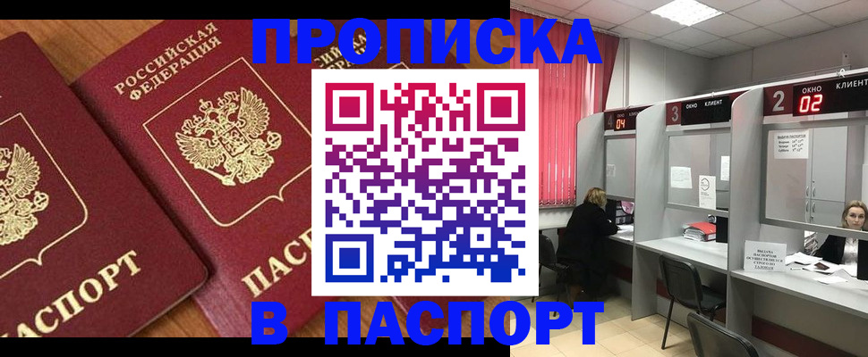 прописка от собственника в Нефтеюганске
