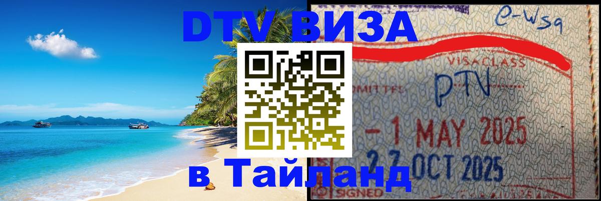 Сколько стоит DTV виза — актуальные цены, оформление даже без документов - Нефтеюганск  05.10.2025 